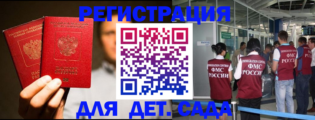 прописка в Изобильном