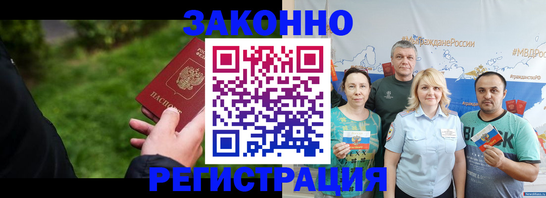 временная регистрация для всех в Изобильном