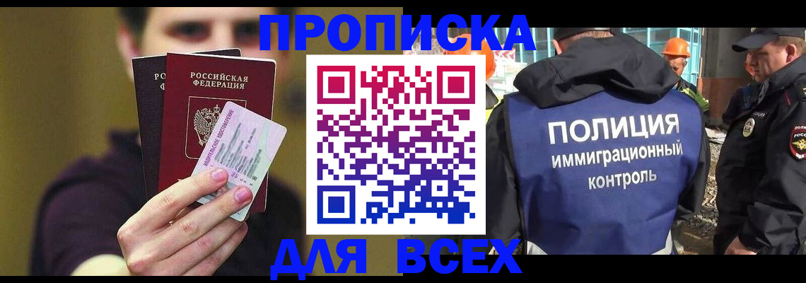 прописка иностранных граждан в Изобильном